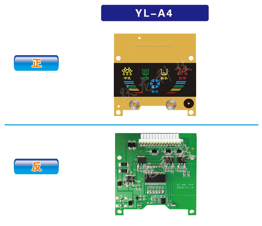 YL-A4