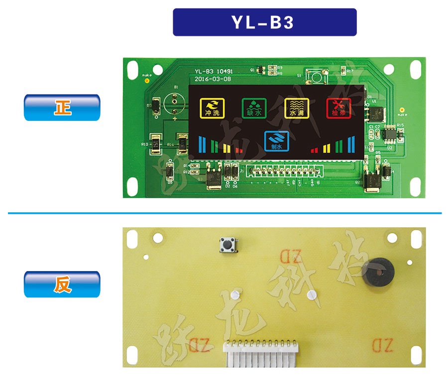 YL-B3