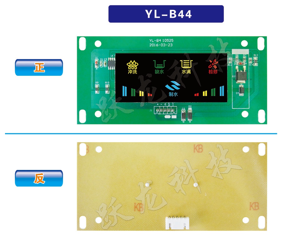 YL-B44