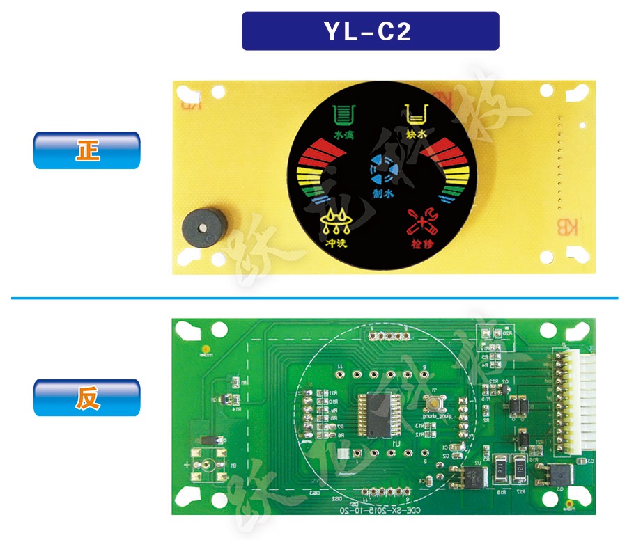 YL-C2