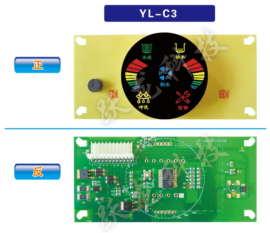 YL-C3