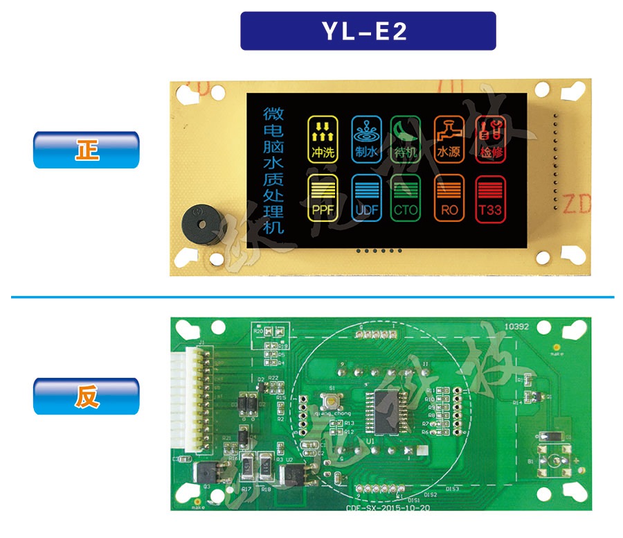 YL-E2