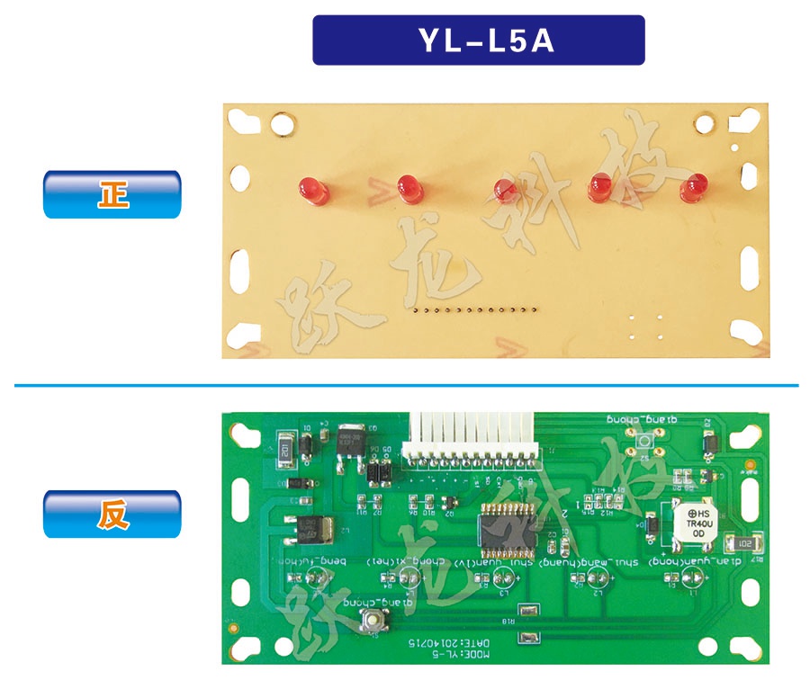 YL-L5A