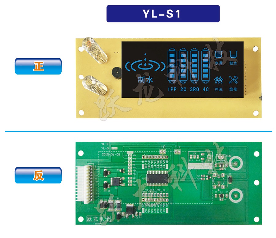 YL-S1