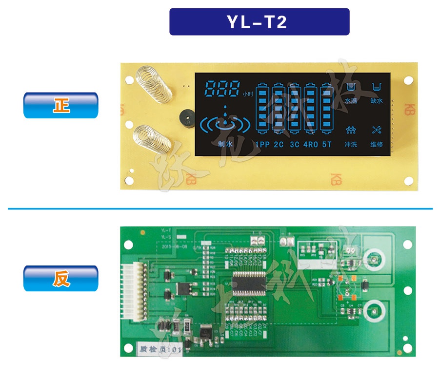 YL-T2